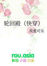 轮回殿主人物深度分析