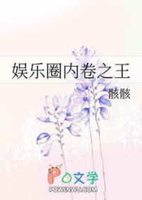 娱乐圈内为什么大部分都是姐弟恋